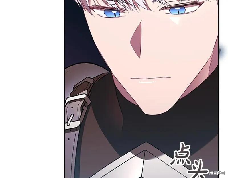 《重生小公主生存法则》第191话 第76页
