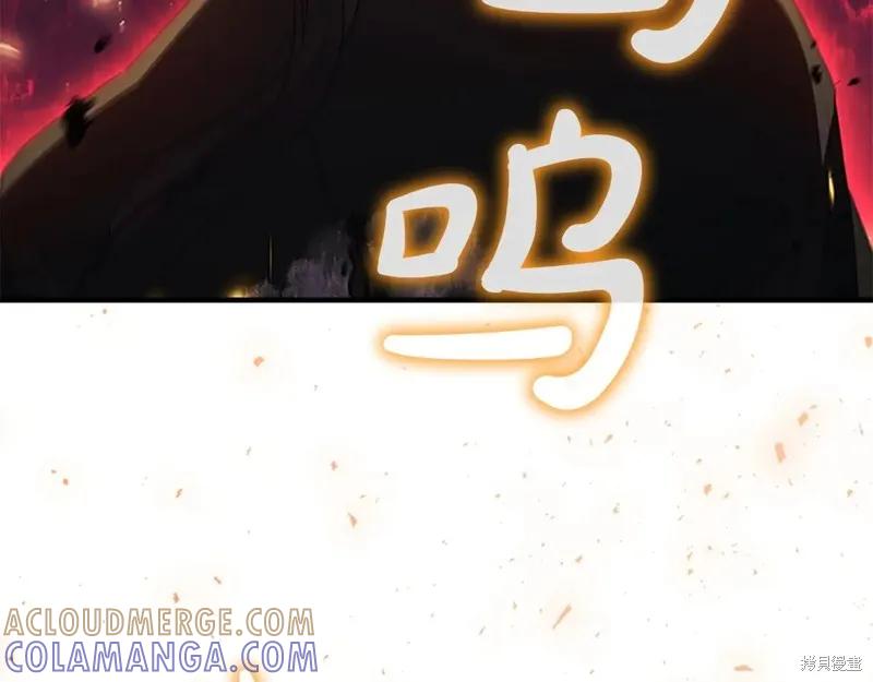 《重生小公主生存法则》第191话 第113页