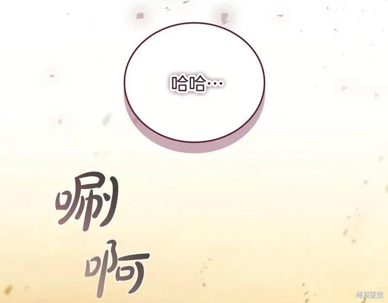 《重生小公主生存法则》第191话 第156页