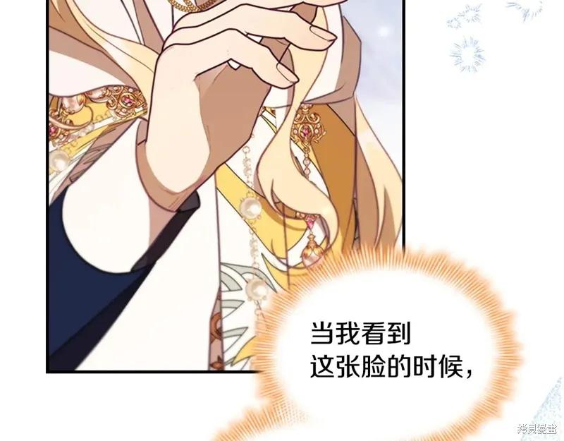 《重生小公主生存法则》第191话 第52页