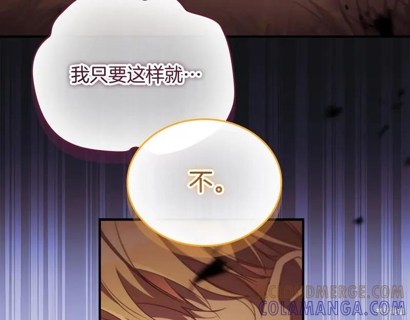 《重生小公主生存法则》第191话 第145页