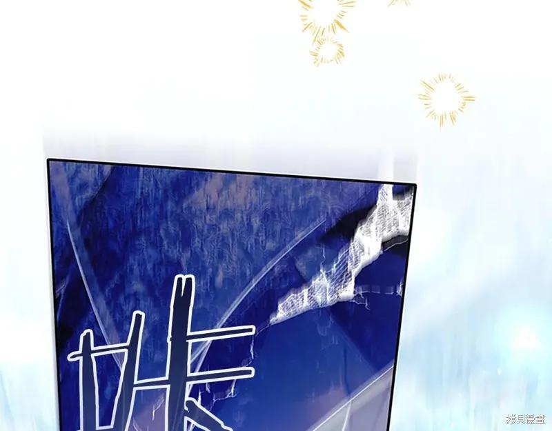 《重生小公主生存法则》第191话 第58页