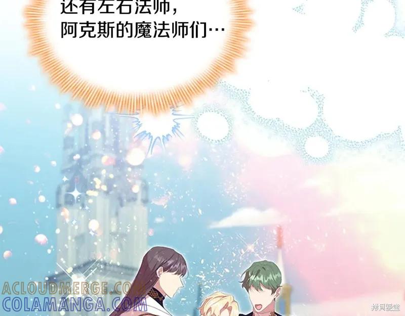 《重生小公主生存法则》第191话 第173页