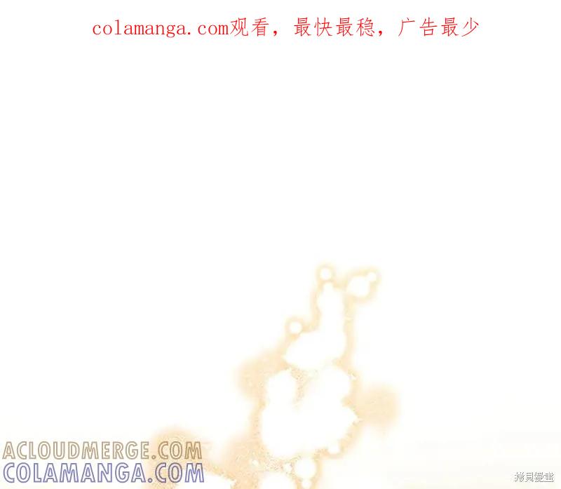 《重生小公主生存法则》第191话 第1页