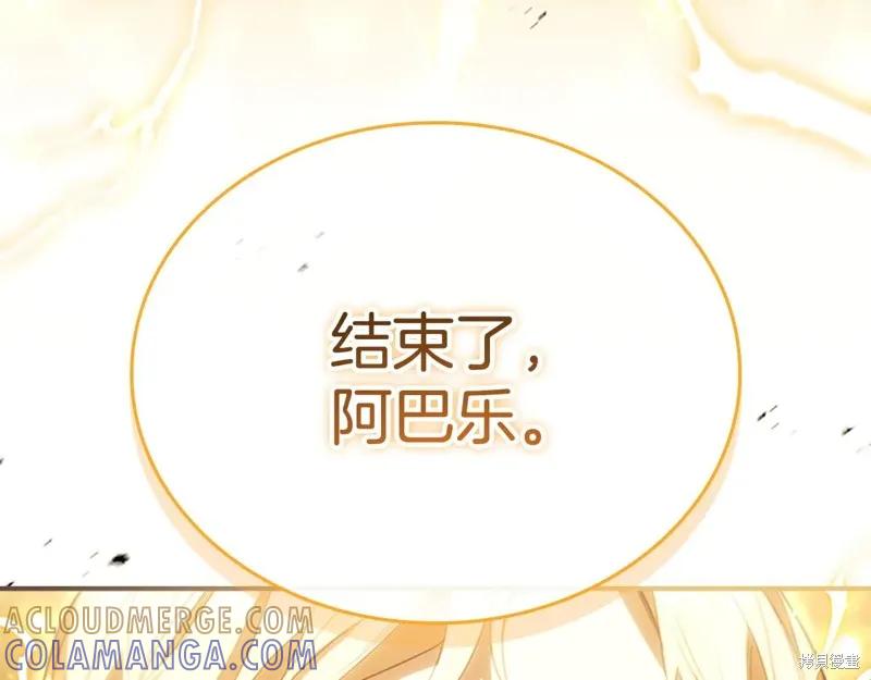 《重生小公主生存法则》第191话 第121页
