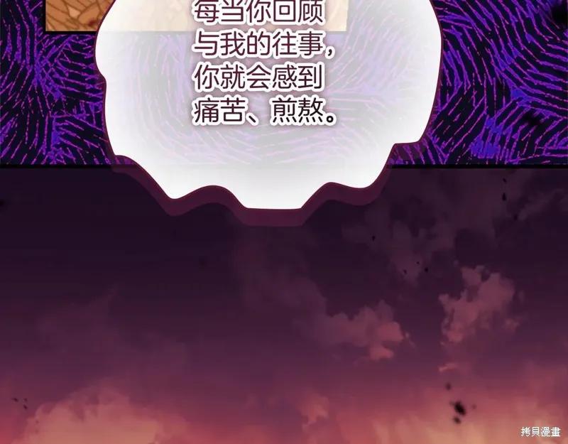 《重生小公主生存法则》第191话 第144页