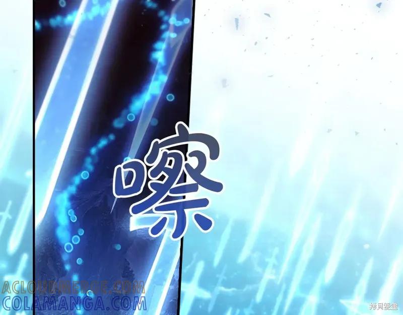 《重生小公主生存法则》第191话 第81页