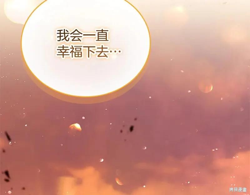 《重生小公主生存法则》第191话 第152页