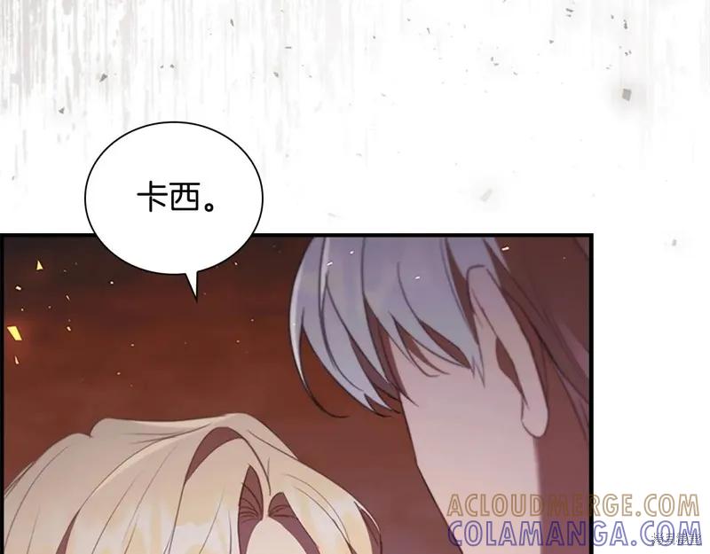 《重生小公主生存法则》第191话 第73页
