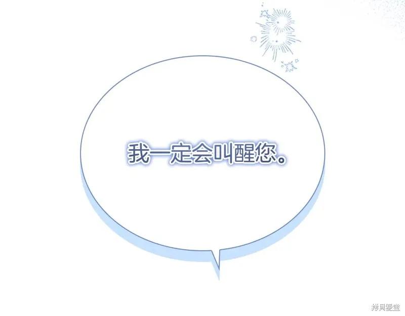 《重生小公主生存法则》第191话 第180页