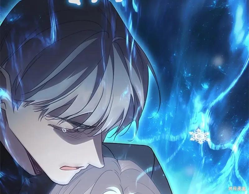 《重生小公主生存法则》第192话 第12页