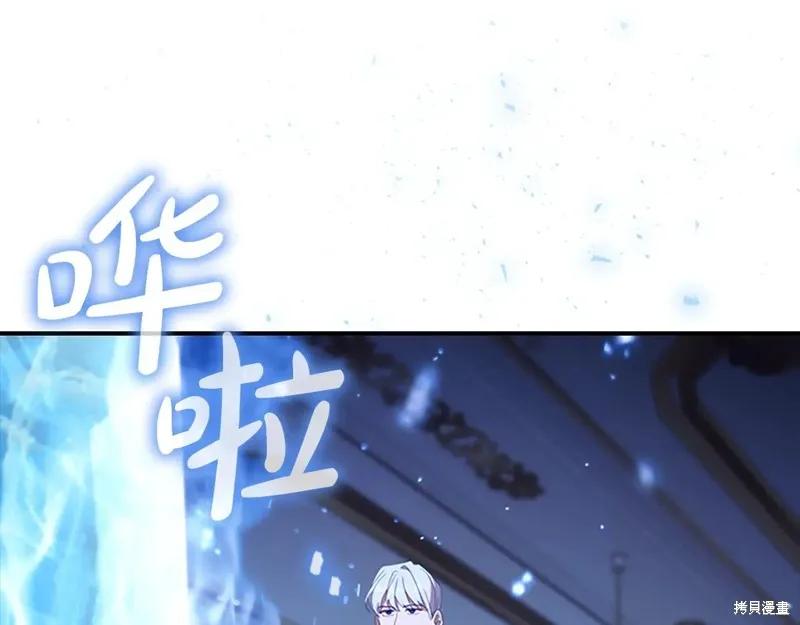 《重生小公主生存法则》第192话 第194页