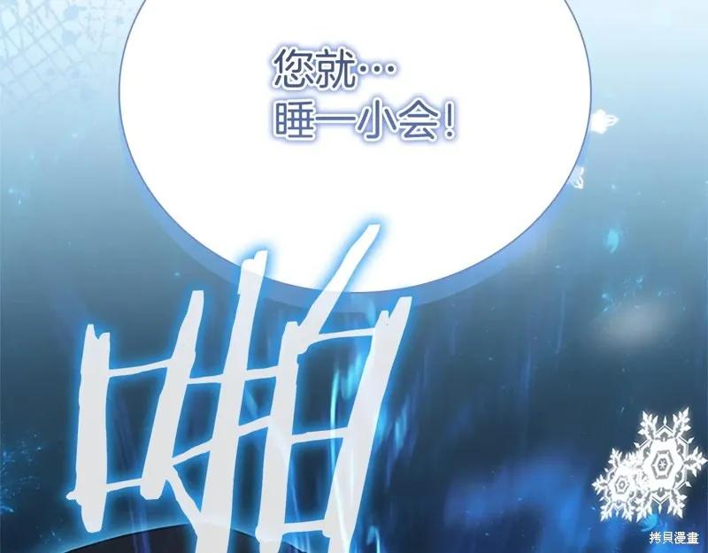 《重生小公主生存法则》第192话 第11页