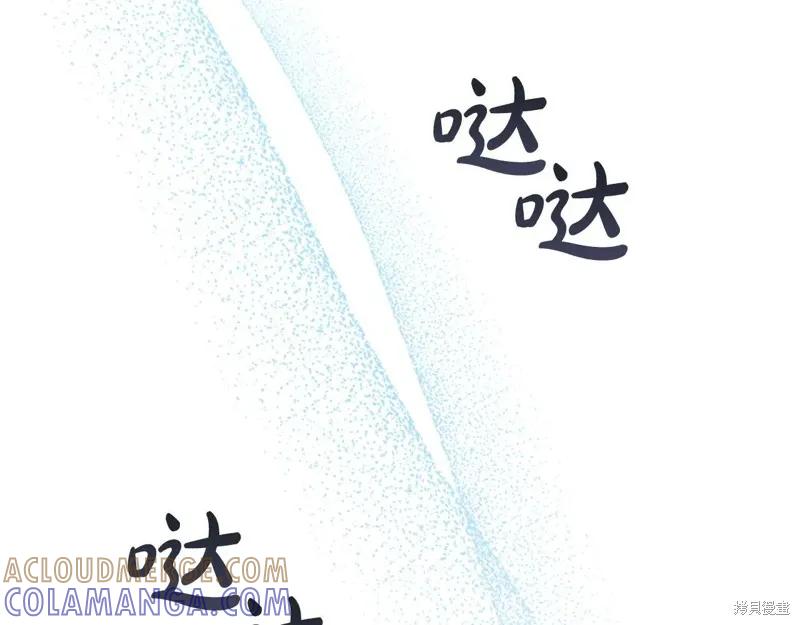 《重生小公主生存法则》第192话 第137页