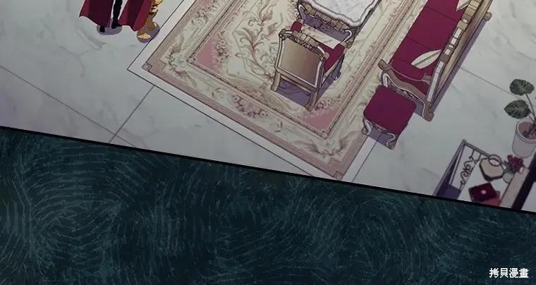《重生小公主生存法则》第192话 第32页