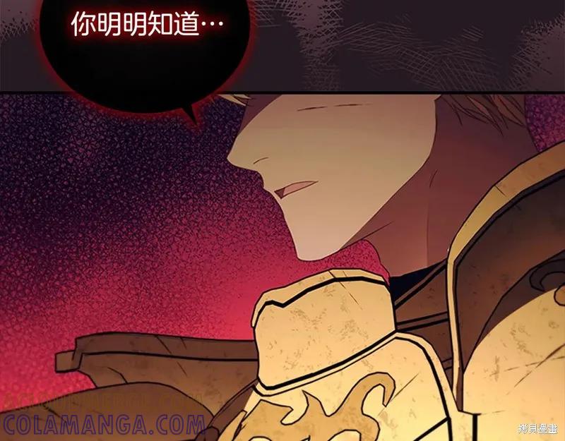 《重生小公主生存法则》第192话 第65页