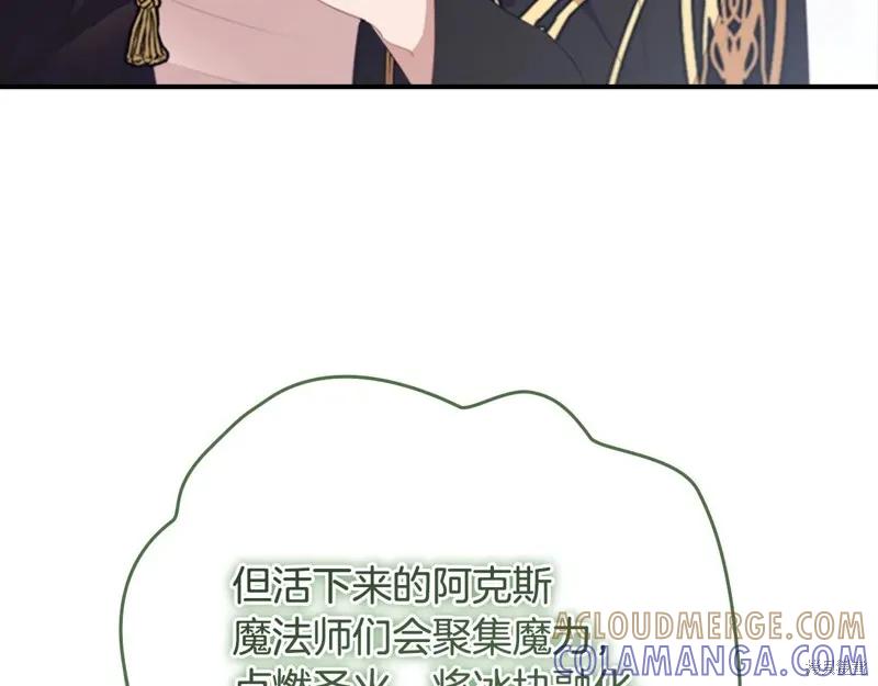 《重生小公主生存法则》第192话 第121页