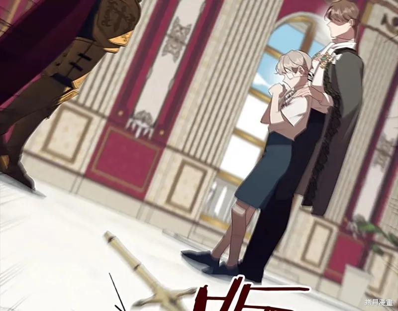 《重生小公主生存法则》第192话 第75页