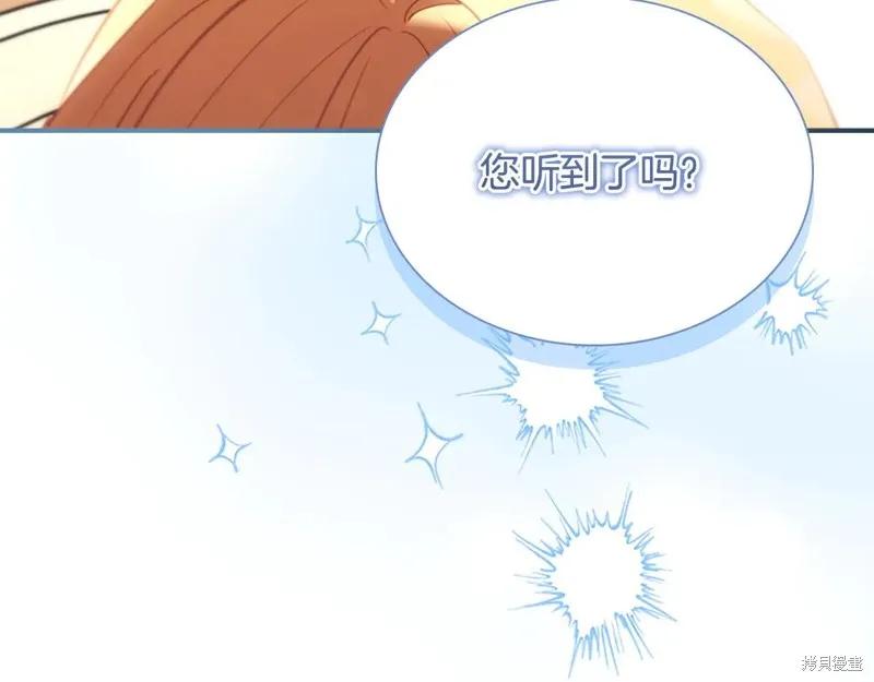 《重生小公主生存法则》第192话 第7页