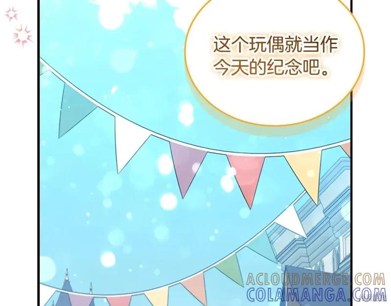 《重生小公主生存法则》第192话 第157页