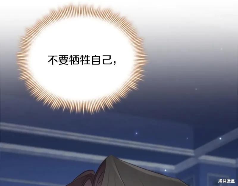 《重生小公主生存法则》第192话 第182页