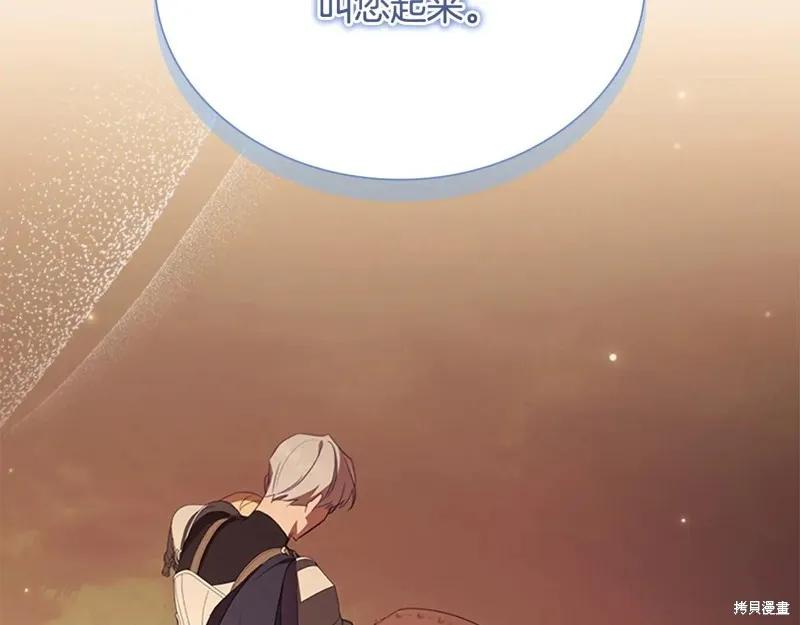 《重生小公主生存法则》第192话 第3页