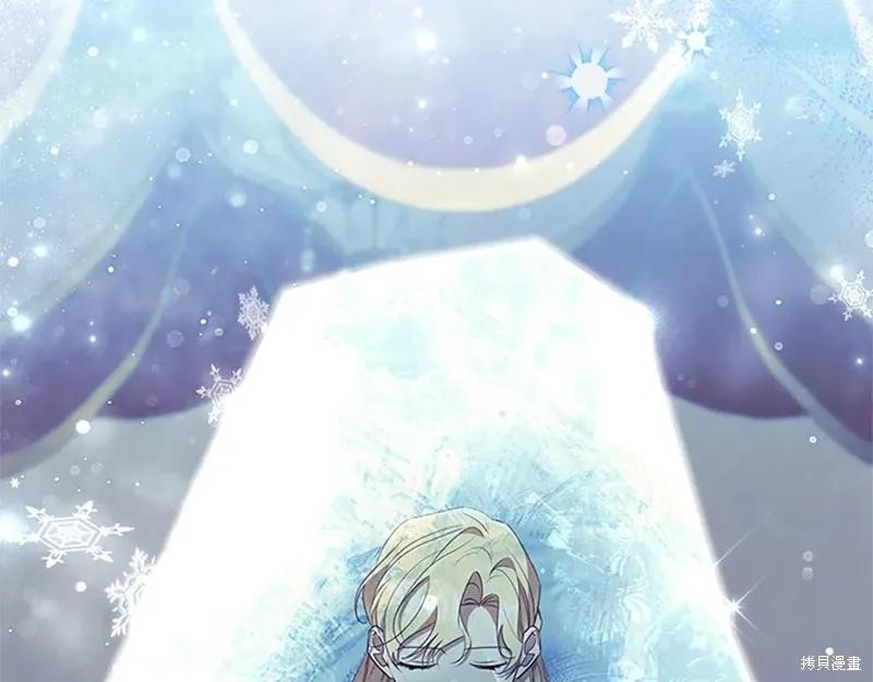 《重生小公主生存法则》第192话 第38页