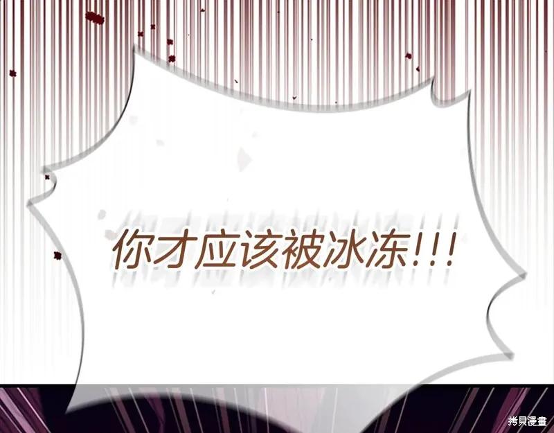 《重生小公主生存法则》第192话 第106页