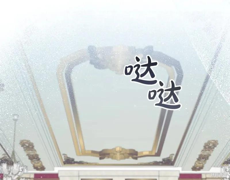 《重生小公主生存法则》第192话 第139页