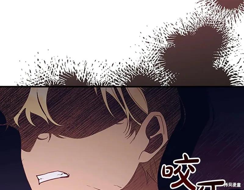 《重生小公主生存法则》第192话 第95页