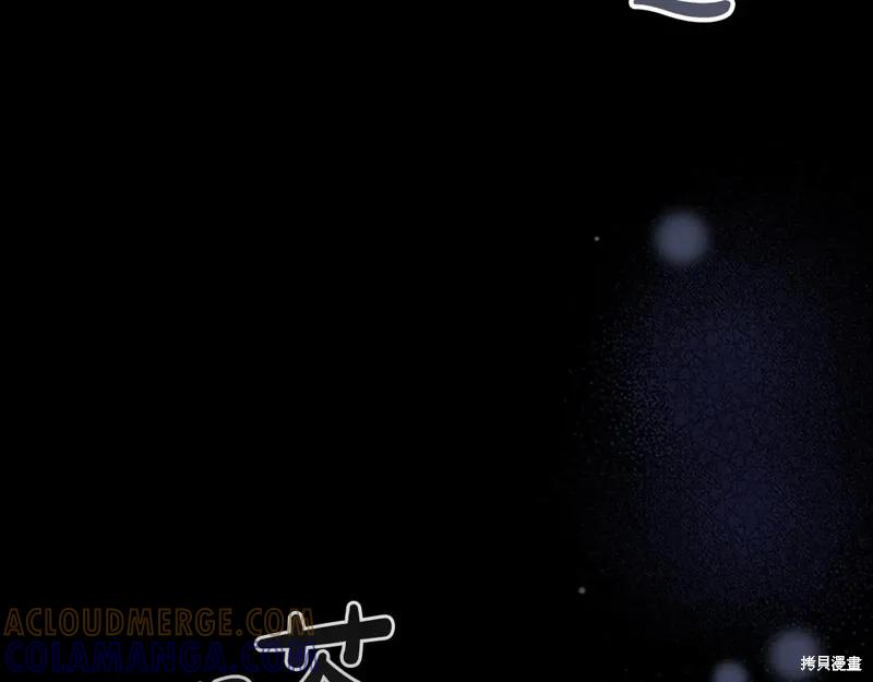 《重生小公主生存法则》第192话 第141页