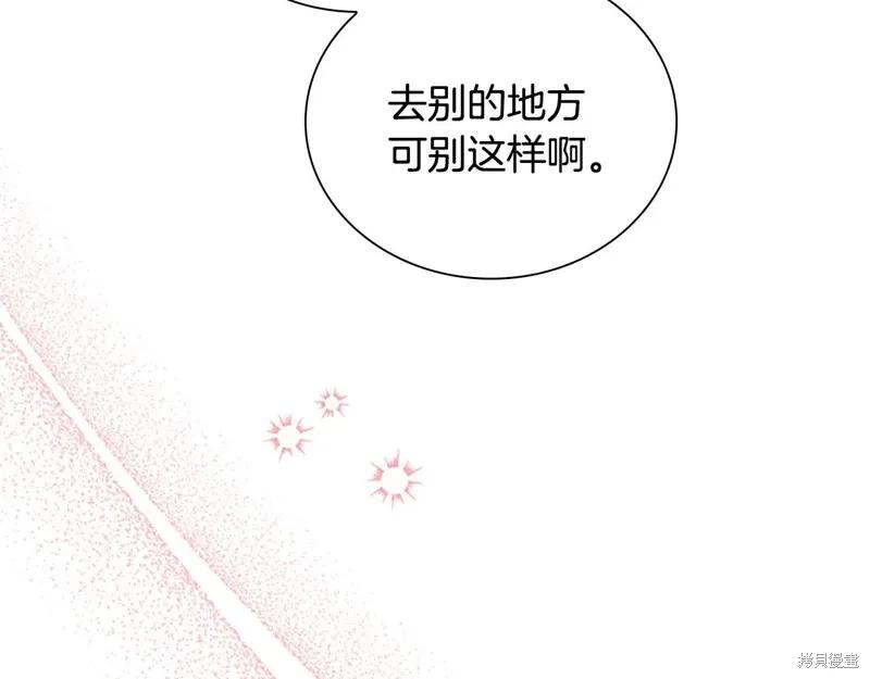 《重生小公主生存法则》第192话 第164页