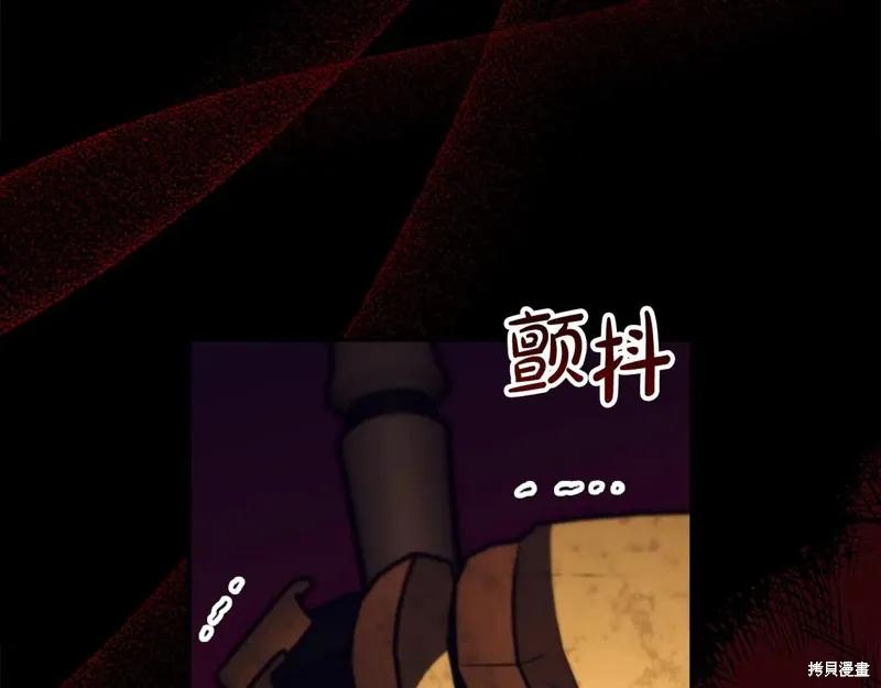《重生小公主生存法则》第192话 第71页