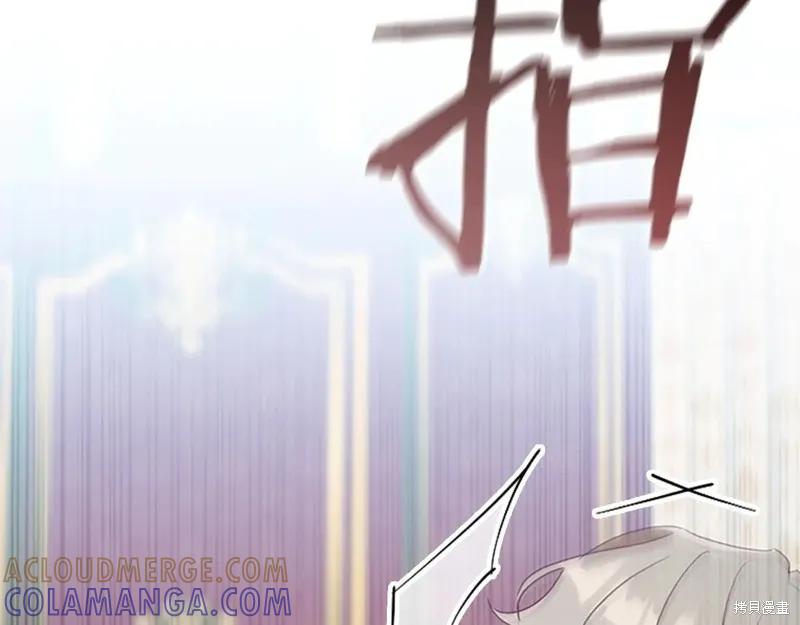 《重生小公主生存法则》第192话 第57页