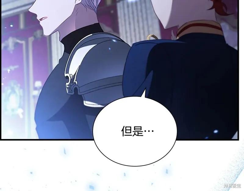 《重生小公主生存法则》第192话 第200页