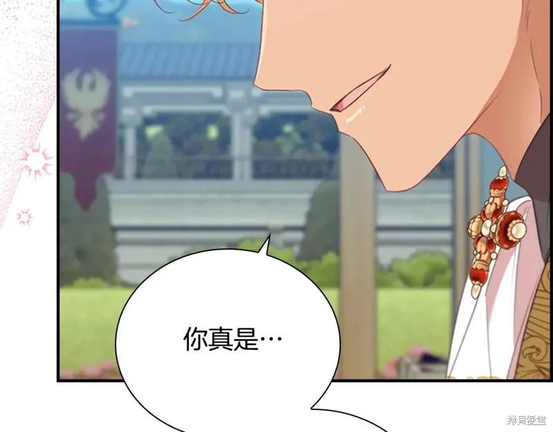 《重生小公主生存法则》第192话 第163页
