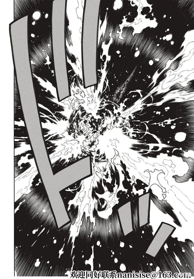 《炎炎之消防队》第291话 第4页