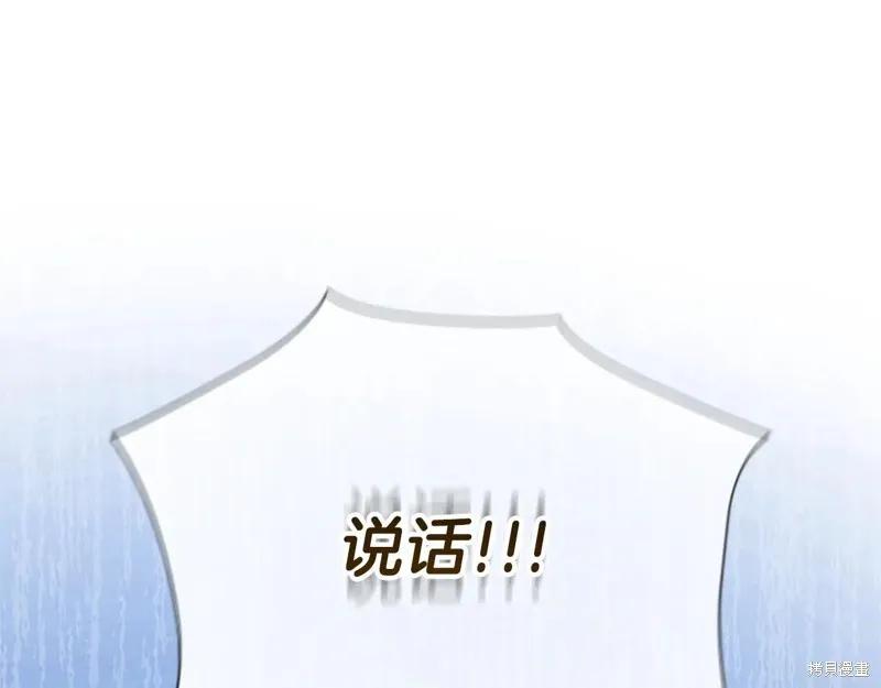 《重生小公主生存法则》第192话 第80页