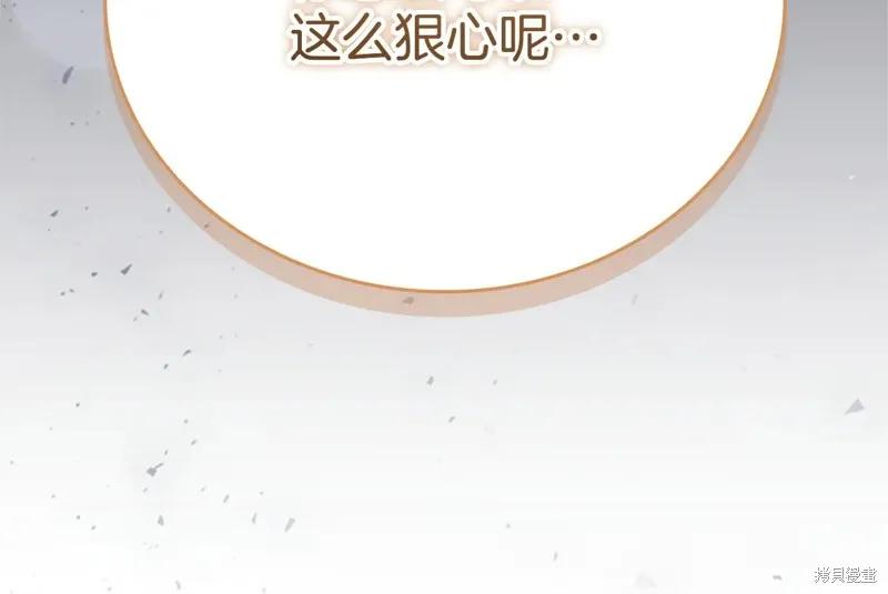 《重生小公主生存法则》第192话 第187页