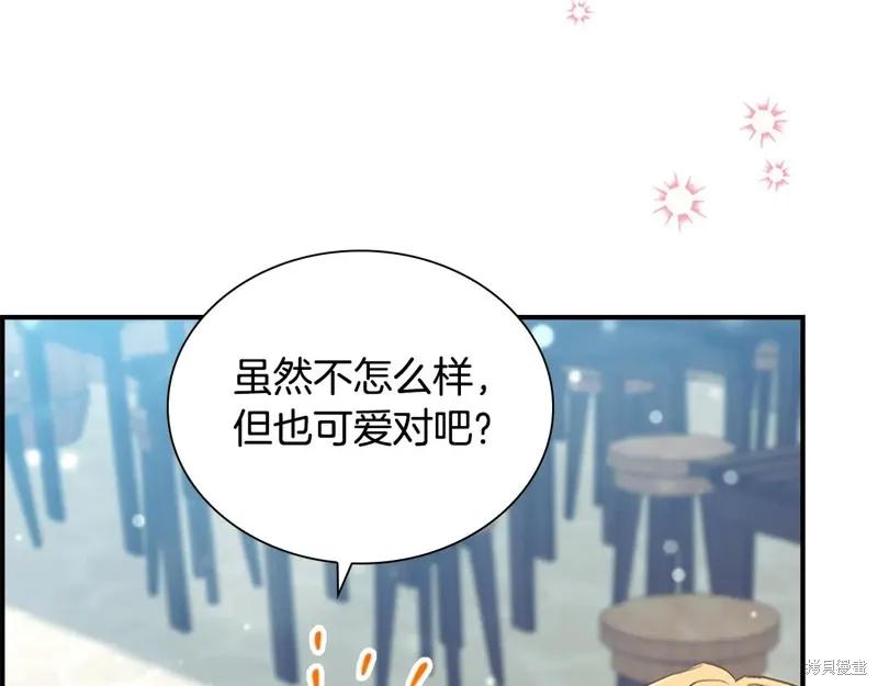 《重生小公主生存法则》第192话 第159页