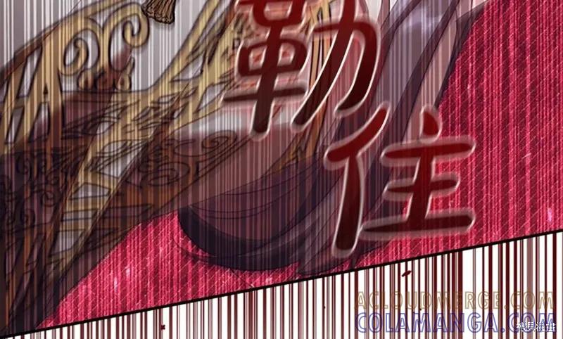 《重生小公主生存法则》第192话 第105页