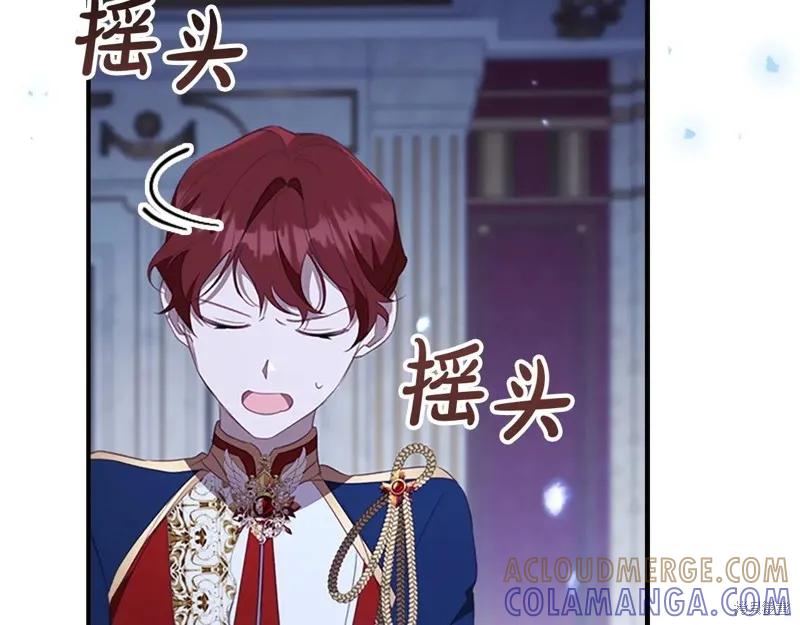 《重生小公主生存法则》第192话 第217页