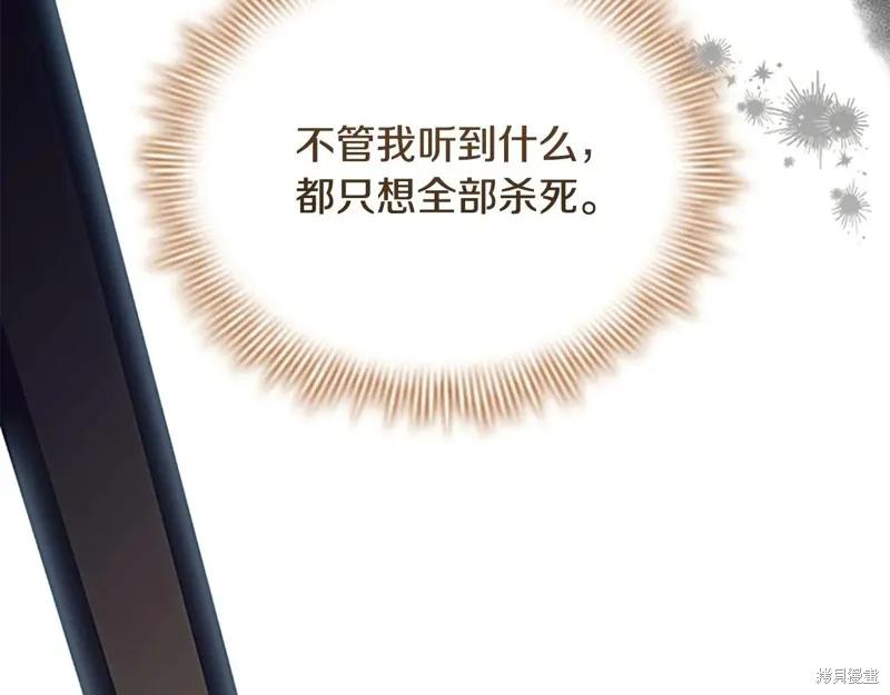 《重生小公主生存法则》第192话 第128页