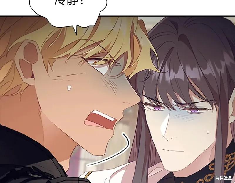 《重生小公主生存法则》第192话 第116页