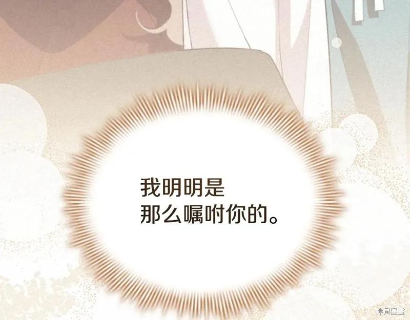 《重生小公主生存法则》第192话 第180页