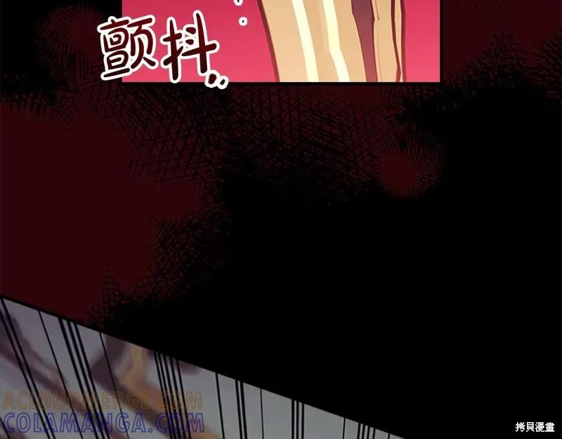 《重生小公主生存法则》第192话 第73页