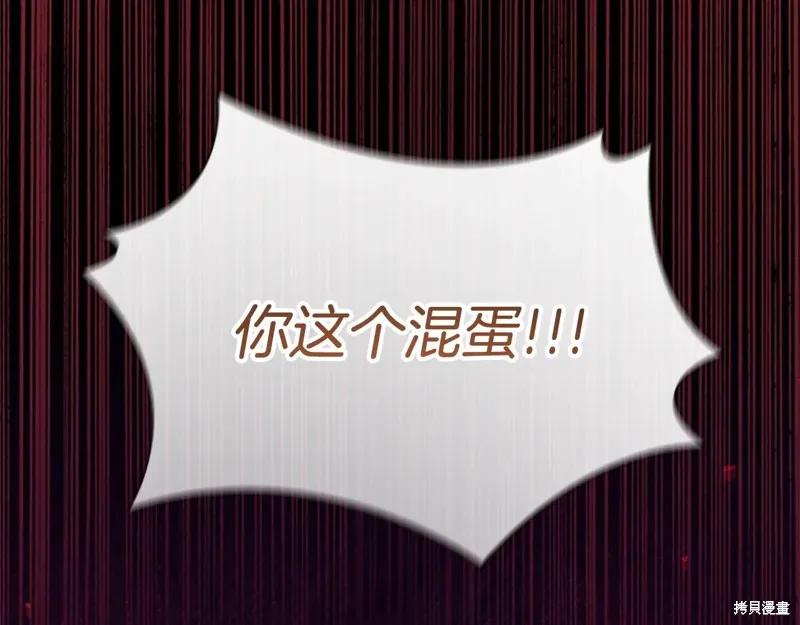 《重生小公主生存法则》第192话 第102页