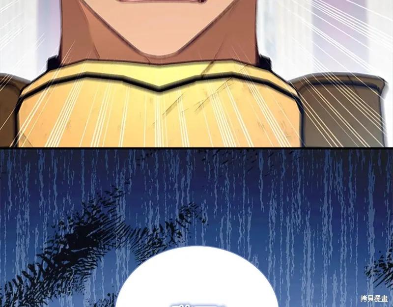 《重生小公主生存法则》第192话 第82页
