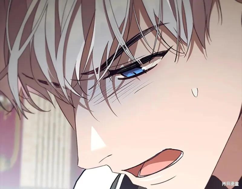《重生小公主生存法则》第192话 第88页
