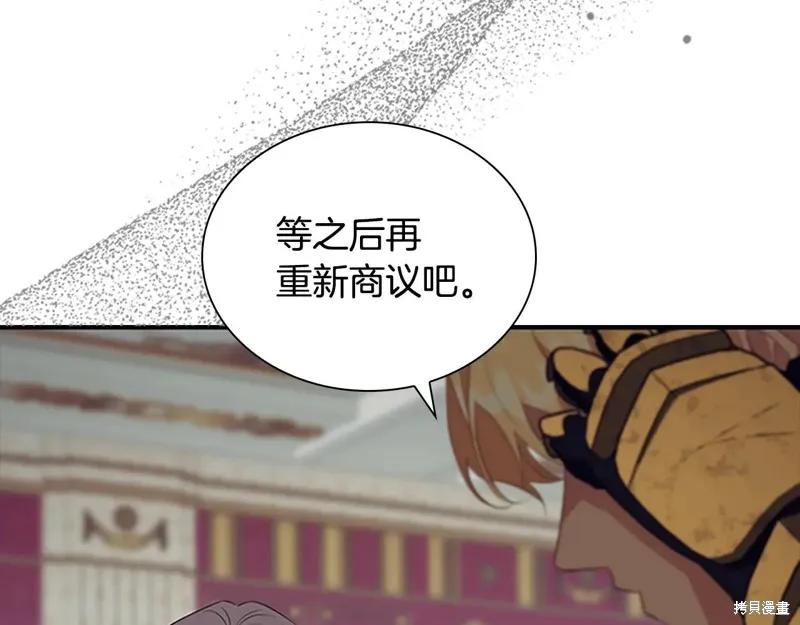 《重生小公主生存法则》第192话 第132页